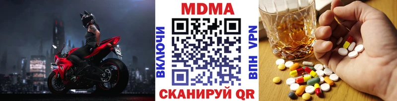 МДМА молли  даркнет состав  MEGA маркетплейс  Фрязино  магазин  наркотиков 